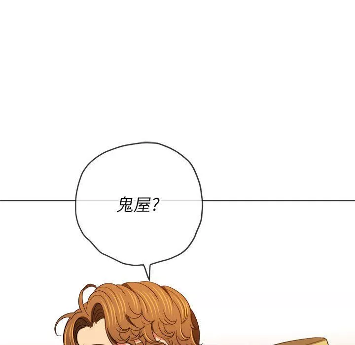難纏小惡女第119話