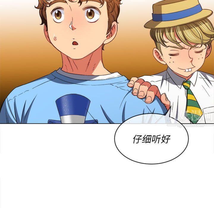 难缠小恶女第119话