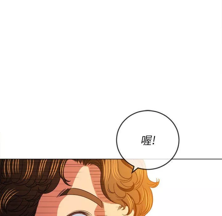 難纏小惡女第119話