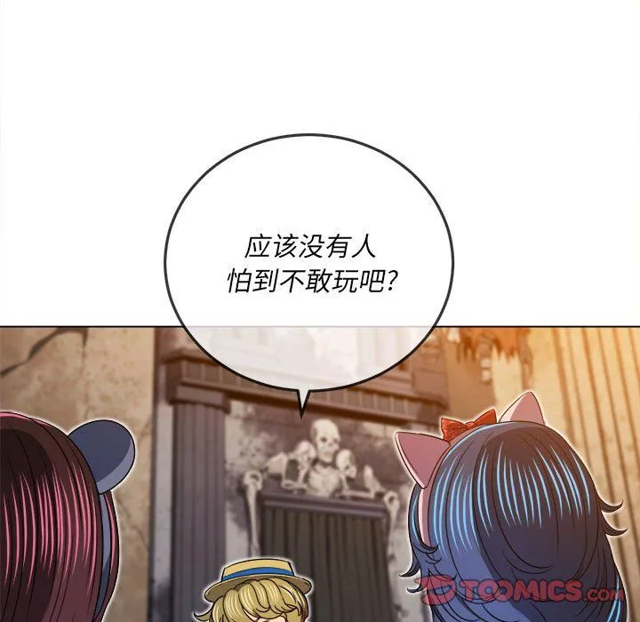 難纏小惡女第119話