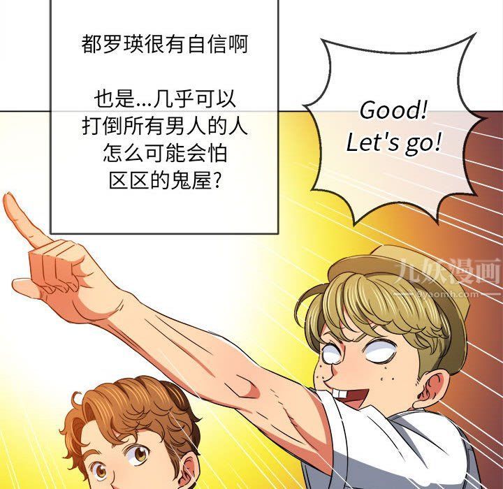 難纏小惡女第119話