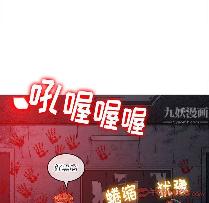 难缠小恶女第119话