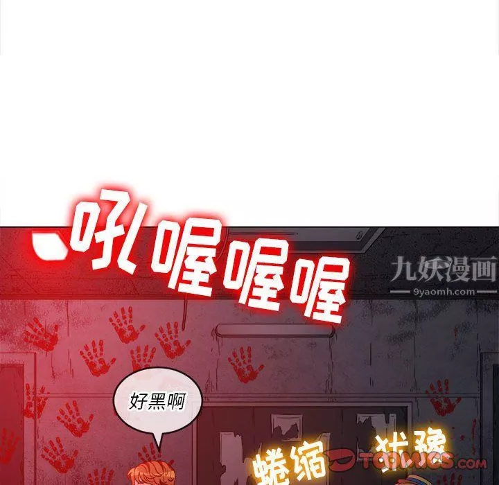 難纏小惡女第119話