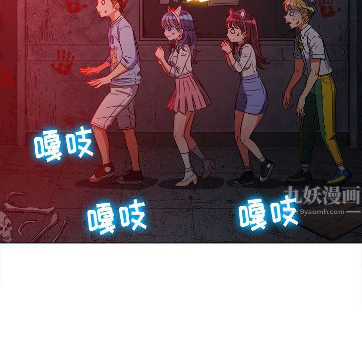 難纏小惡女第119話