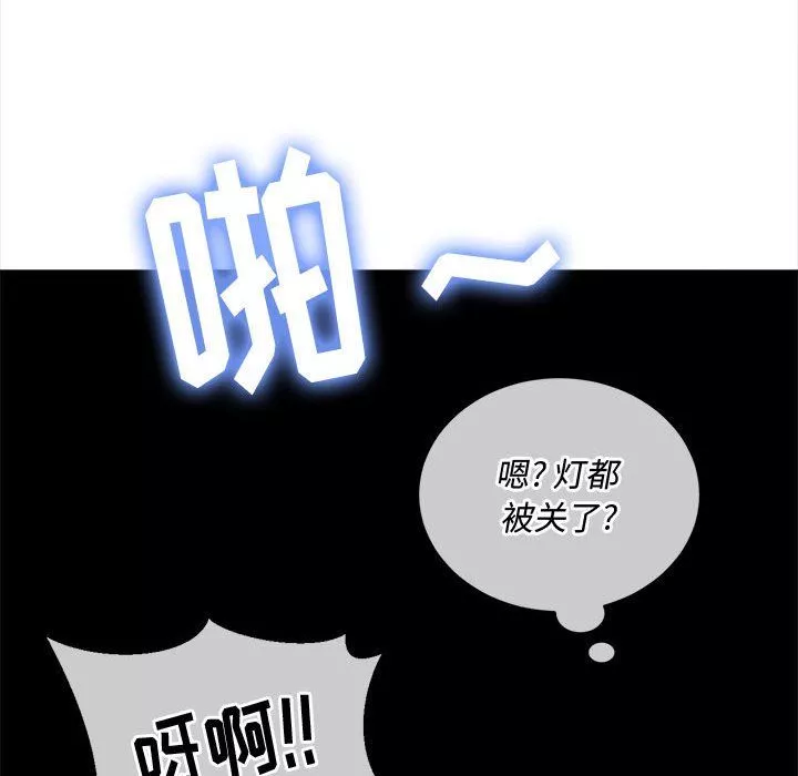 難纏小惡女第119話