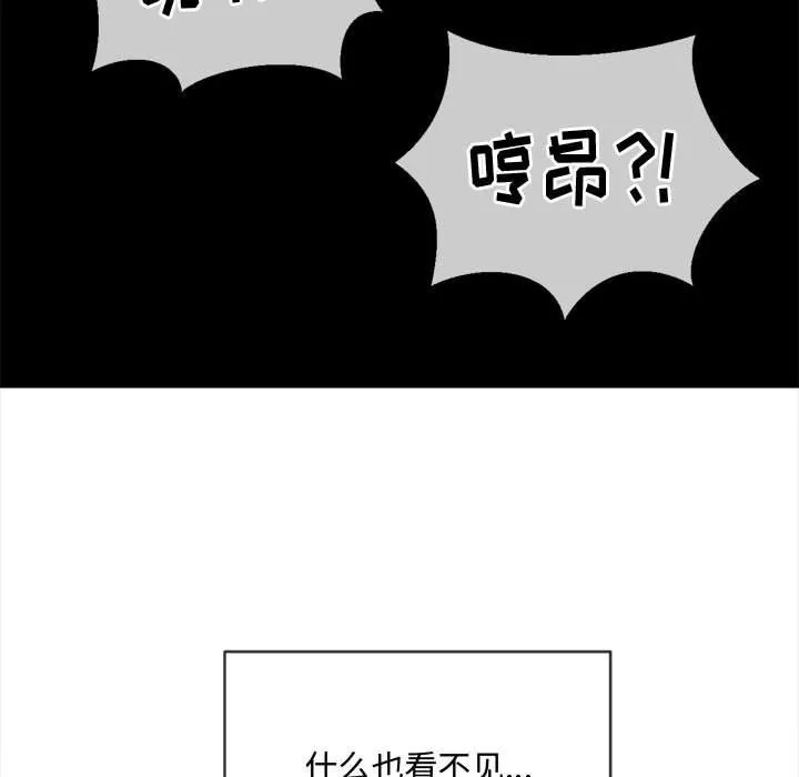難纏小惡女第119話