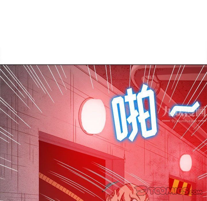 难缠小恶女第119话