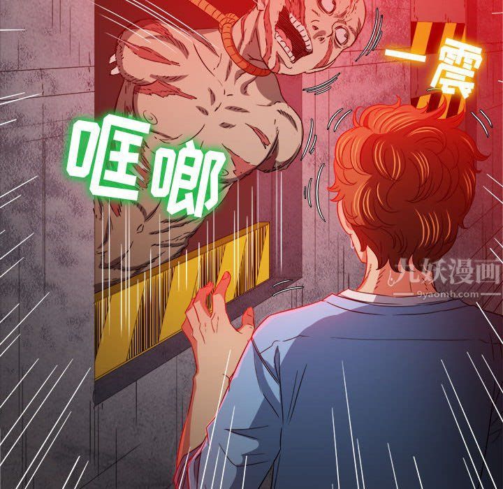 难缠小恶女第119话