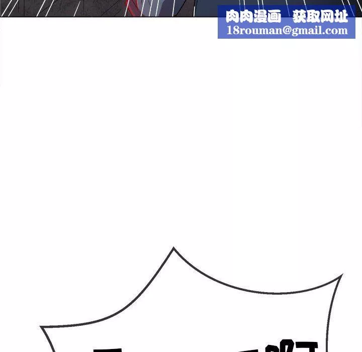 難纏小惡女第119話