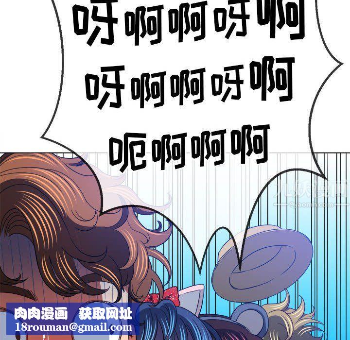 难缠小恶女第119话