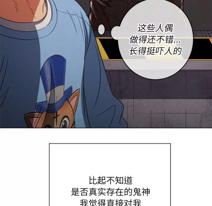 難纏小惡女第119話