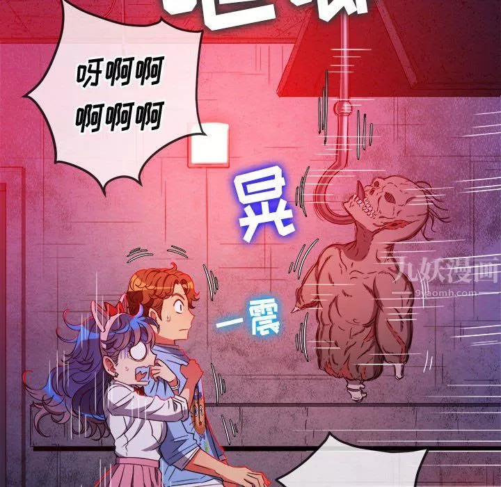 難纏小惡女第119話