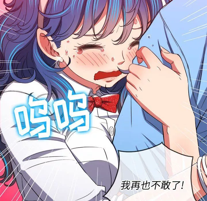 難纏小惡女第119話