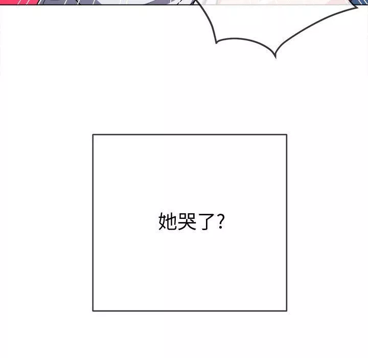 難纏小惡女第119話