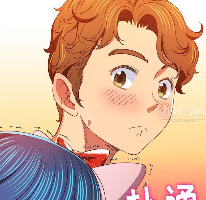 难缠小恶女第119话