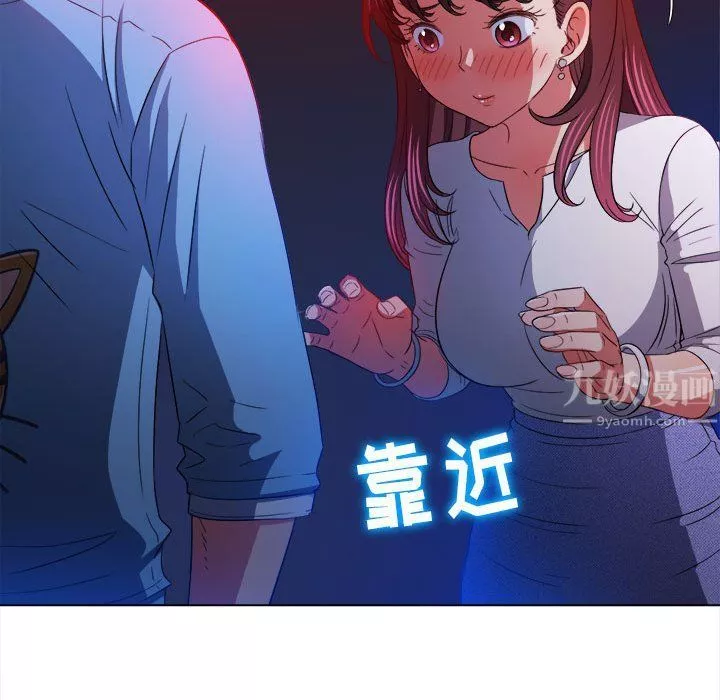 難纏小惡女第119話