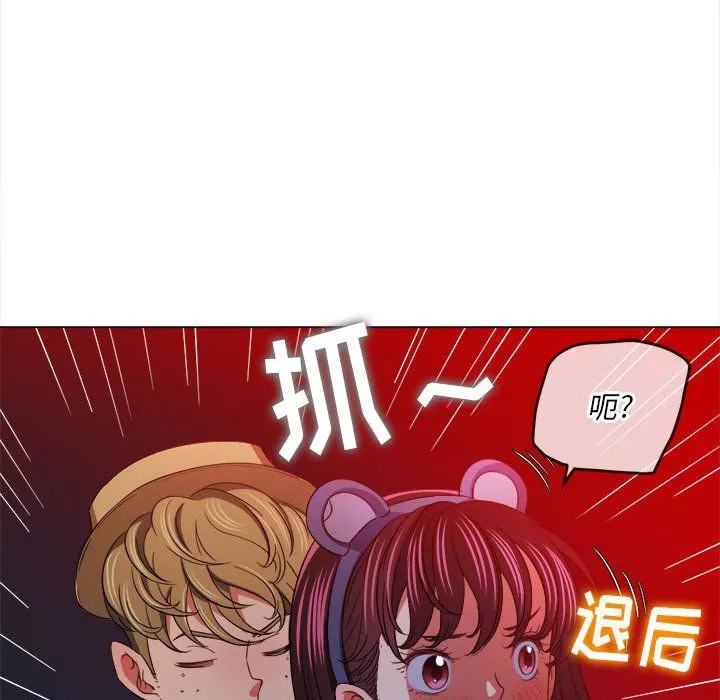 難纏小惡女第119話
