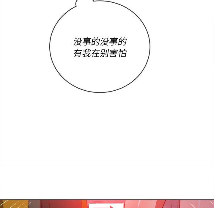 難纏小惡女第119話
