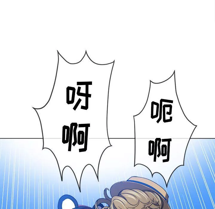 難纏小惡女第119話