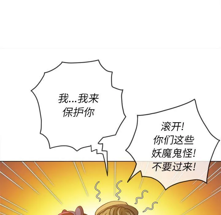 難纏小惡女第119話