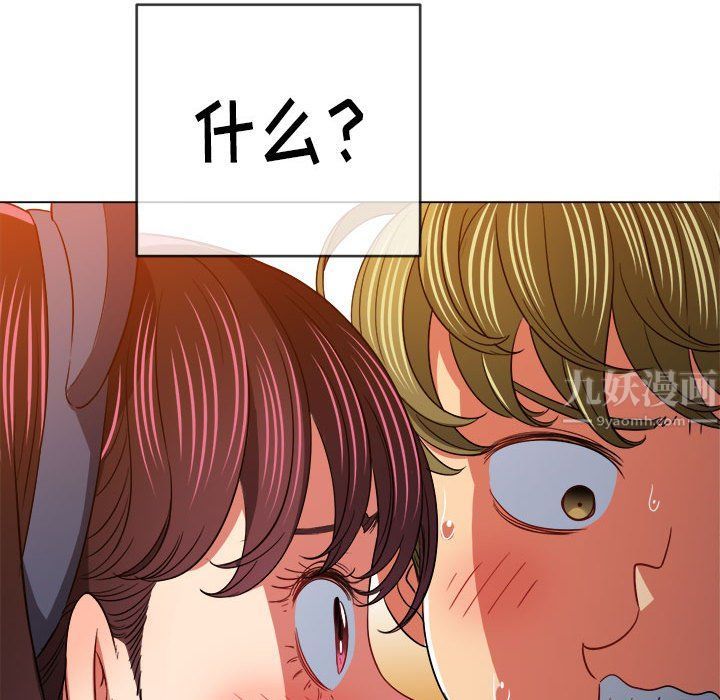 难缠小恶女第119话