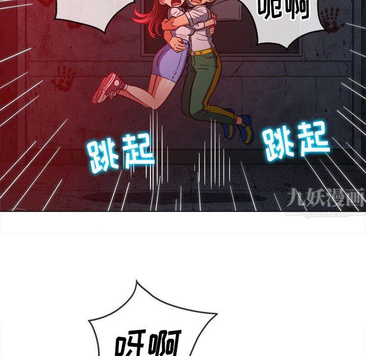 難纏小惡女第119話