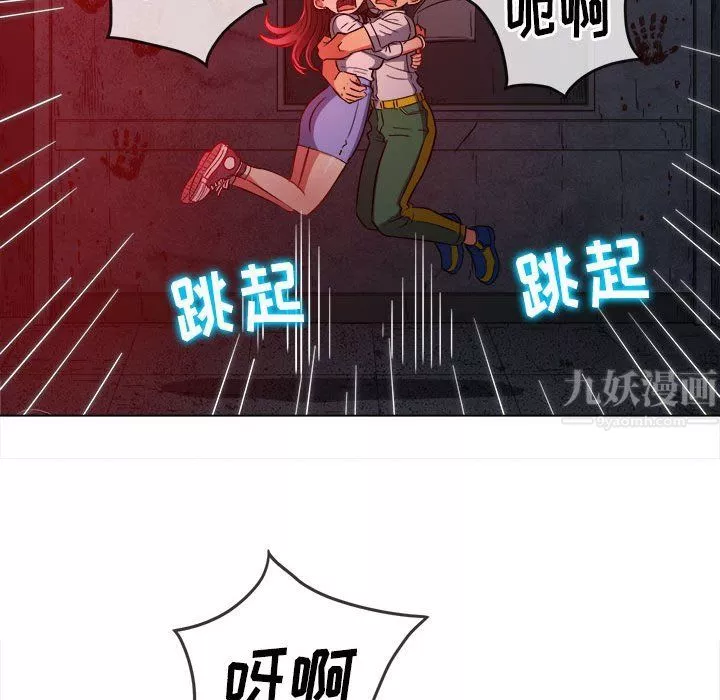 難纏小惡女第119話