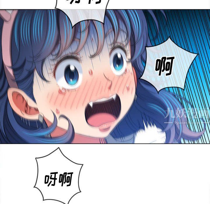 難纏小惡女第119話