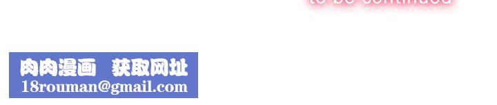 难缠小恶女第119话