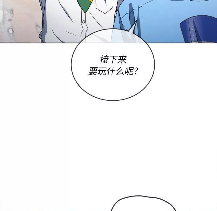 難纏小惡女第120話