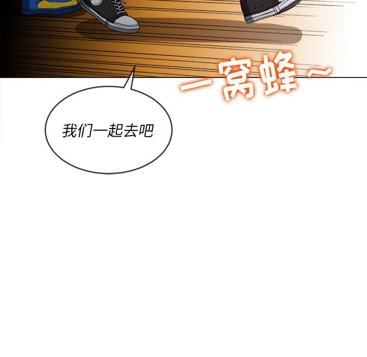 難纏小惡女第120話