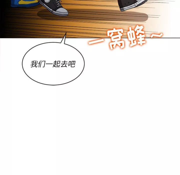難纏小惡女第120話