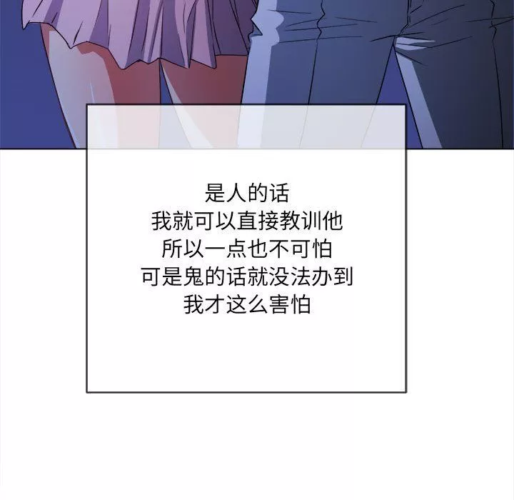 難纏小惡女第120話