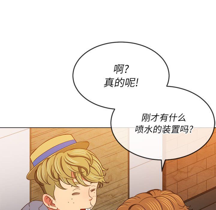 難纏小惡女第120話