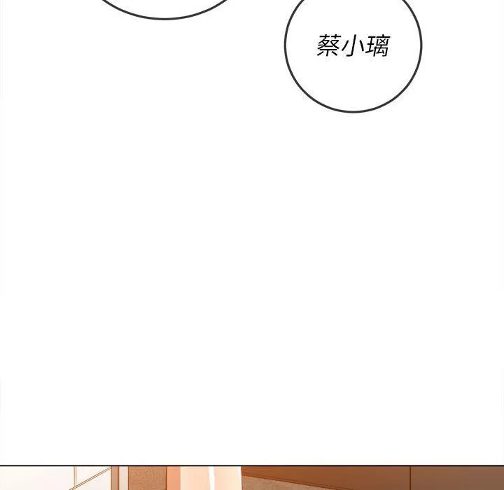 難纏小惡女第120話