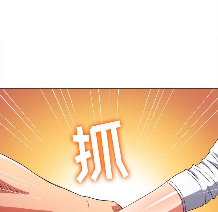 難纏小惡女第120話