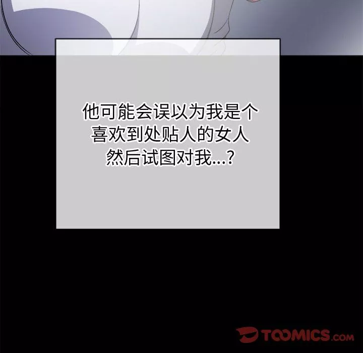 難纏小惡女第120話