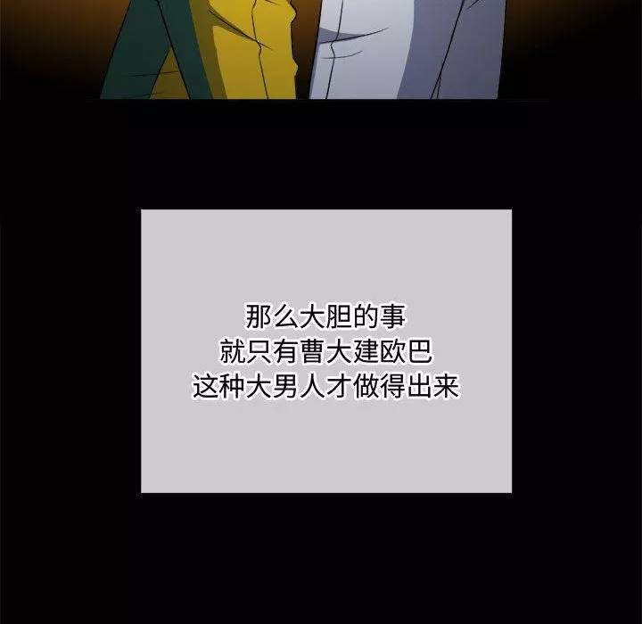 難纏小惡女第120話