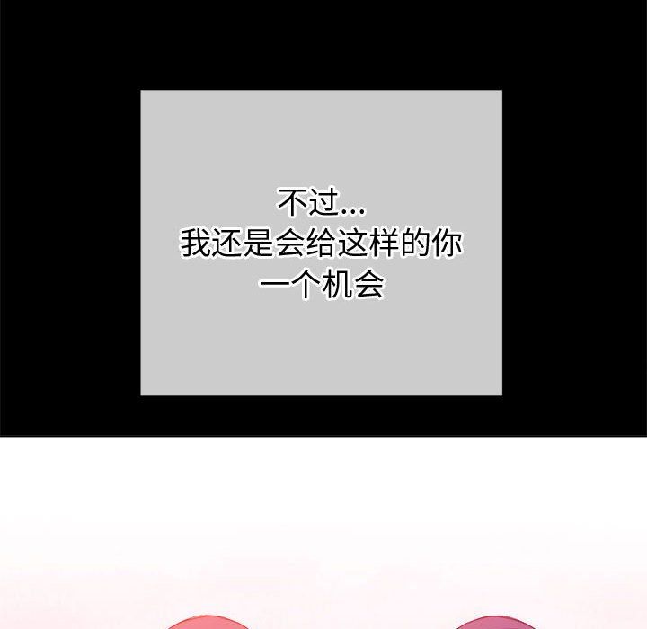 难缠小恶女第120话