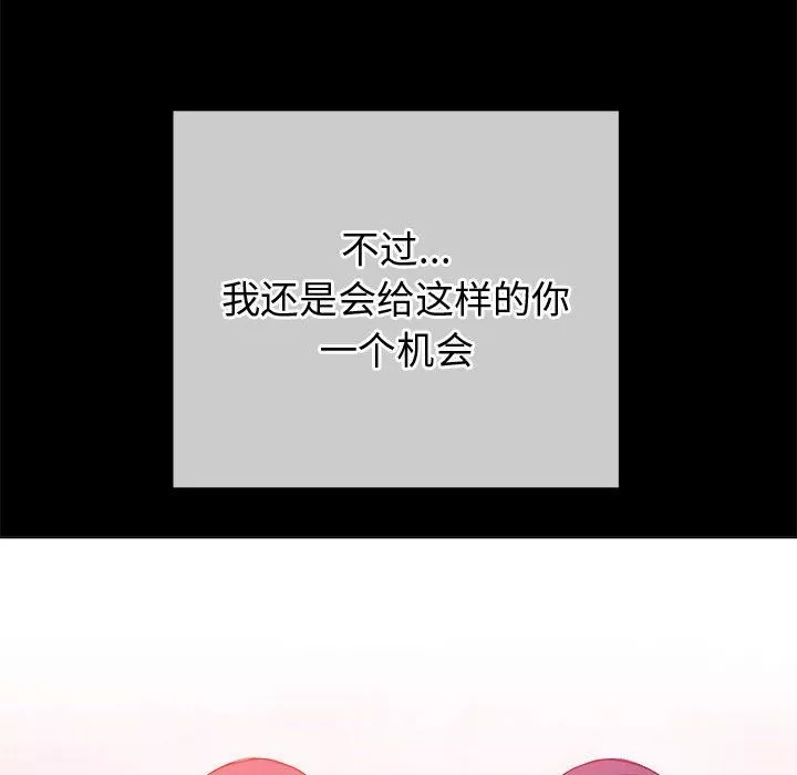 難纏小惡女第120話