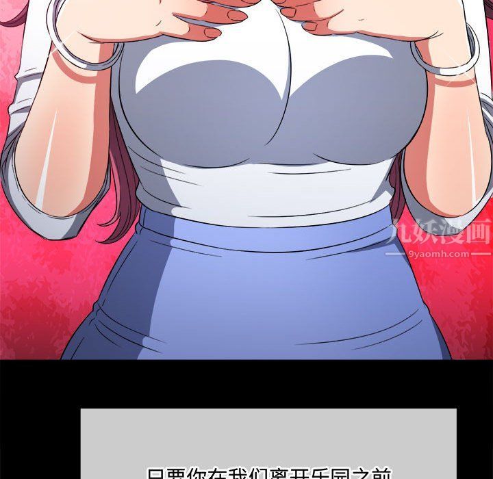 難纏小惡女第120話