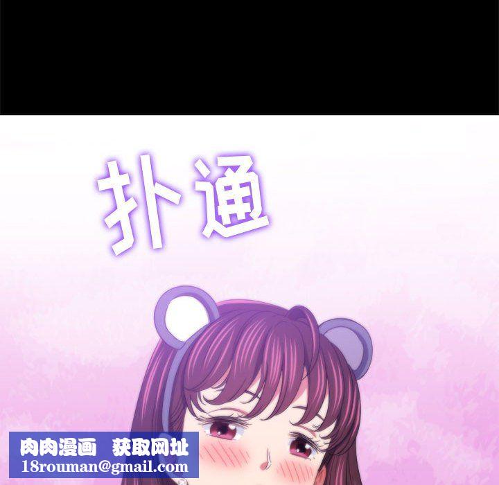 难缠小恶女第120话