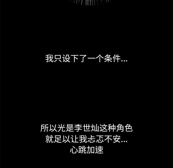 難纏小惡女第120話
