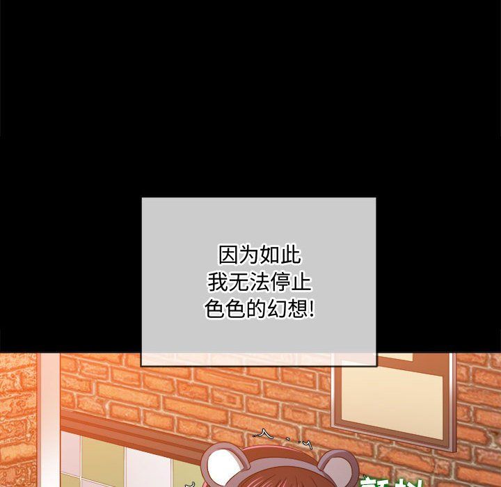 难缠小恶女第120话