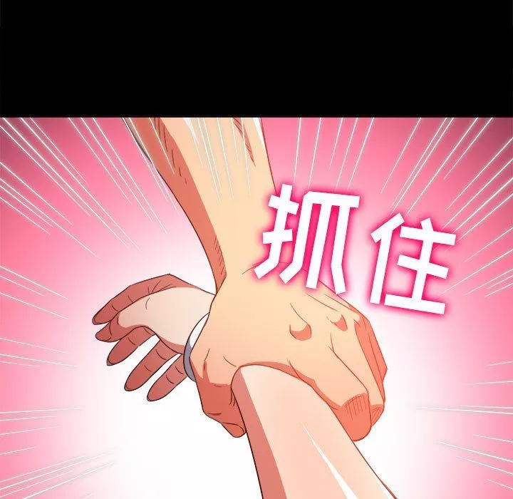 難纏小惡女第120話