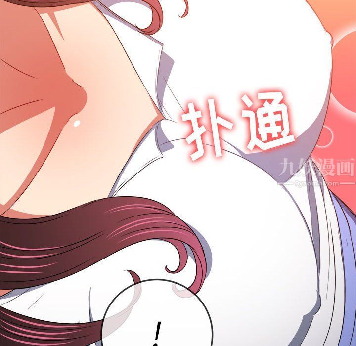 难缠小恶女第120话