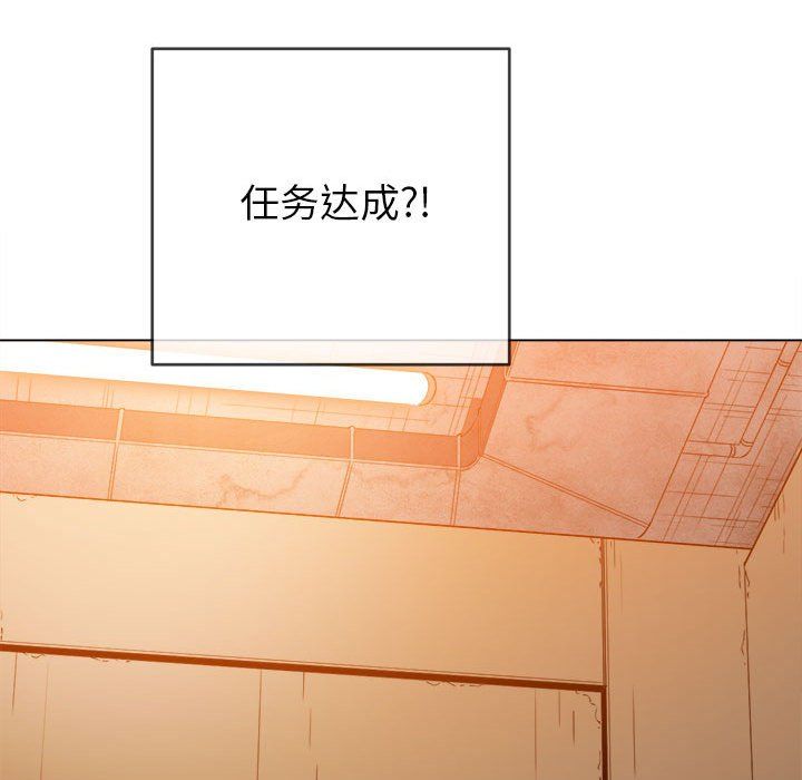 難纏小惡女第120話