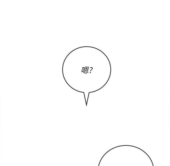 难缠小恶女第120话