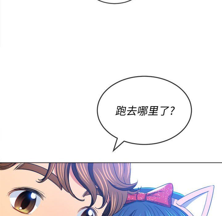 难缠小恶女第120话