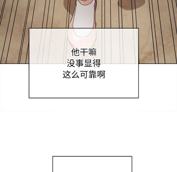 难缠小恶女第120话